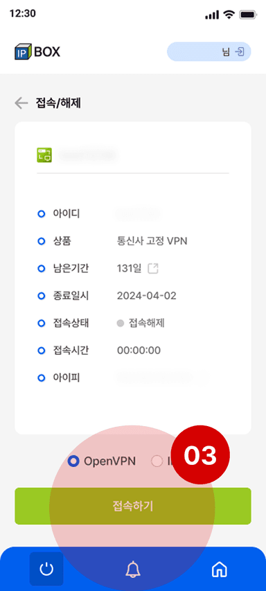 Preview of VPN connection process in the Android program.