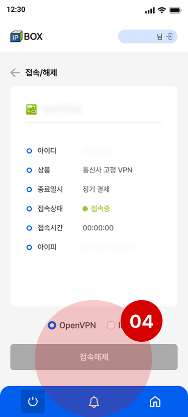 Preview of VPN disconnection process in the Android program.