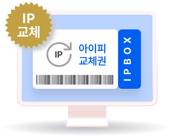 통신사 고정 VPN