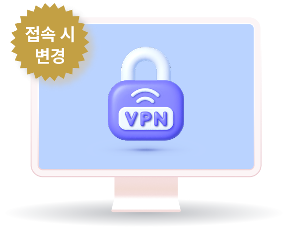 통신사 유동 VPN